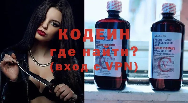 Кодеин Purple Drank  дарнет шоп  hydra ссылки  Полтавская 